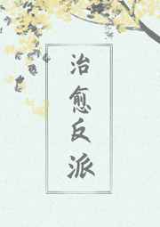 波多野结衣69