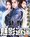 大胆顶级人休艺术