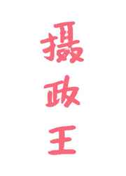 狼溪1