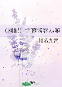 纯真时代韩国