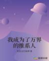 大隐隐于婚
