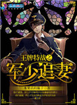 他最野了txt百度云