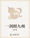 待绽蔷薇 电影