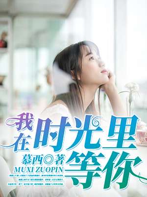 腹黑王爷