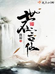 武极天下绿帽同人改编