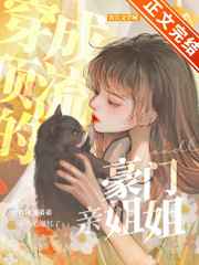 车上大姐坐在我腿上