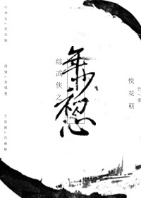 原史奈