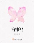 独家记忆结局