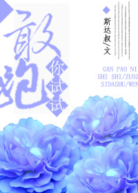 玉衡仙子