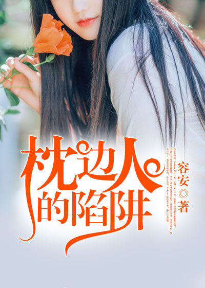 据为己有高干小说