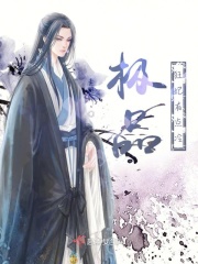 美人渡君月下金狐小说
