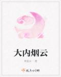 爆乳家政妇全套在线