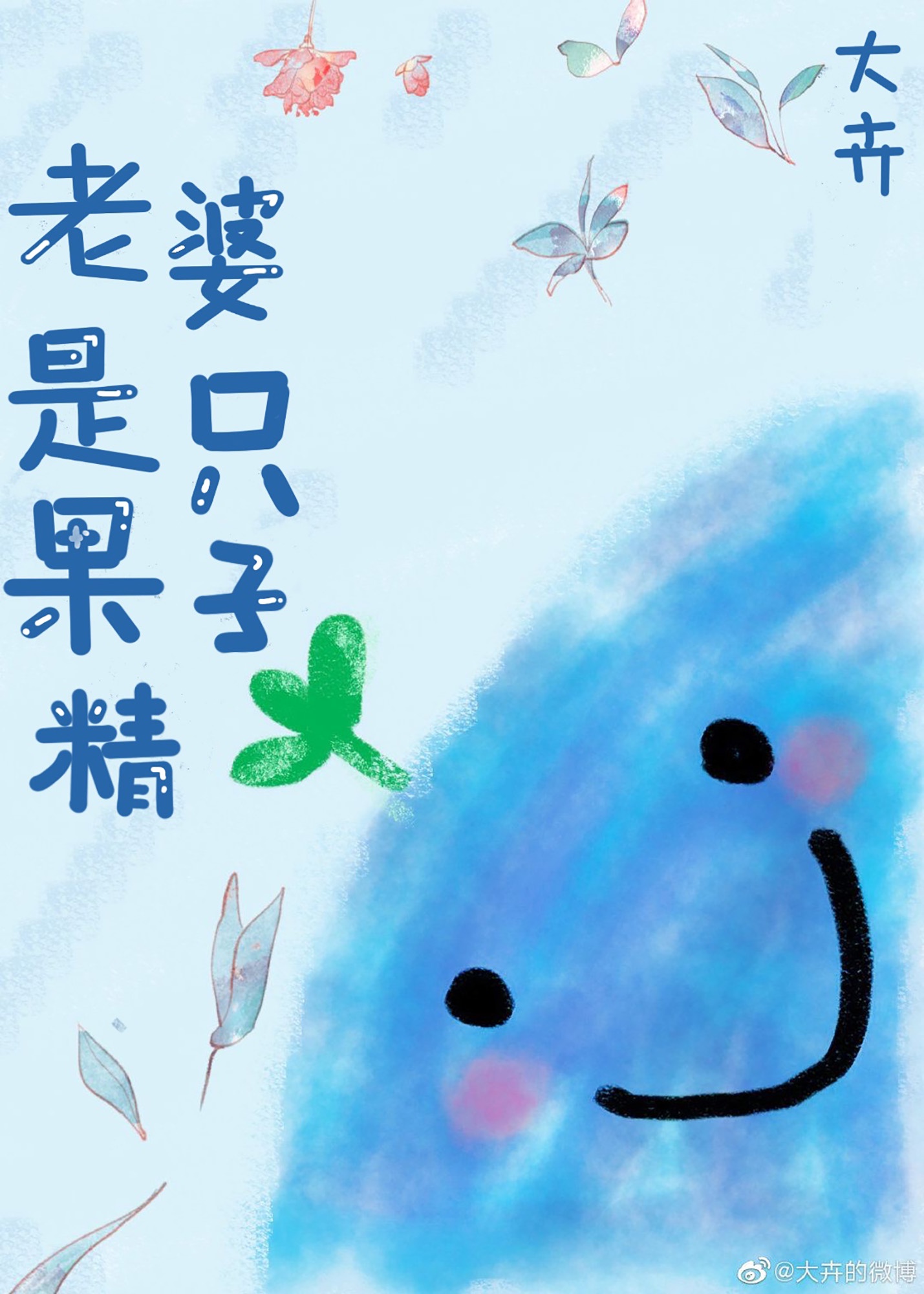 妈妈的职业电影