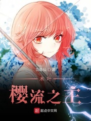 朋友妻韩国漫画免费