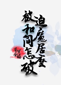 日本100禁在线看动漫