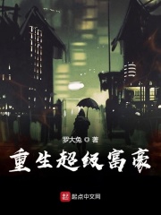 超母体退化