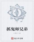 少年激斗篇