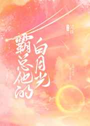 我要上你 酌青栀PO