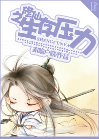重生之无法逃离