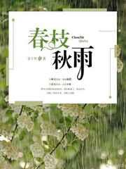 北条那麻妃在线播放