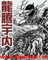 建国大业在线电影免费观看完整版