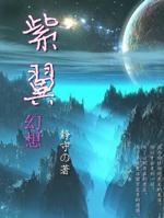 巴钰