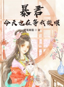 老扒和三个熄妇