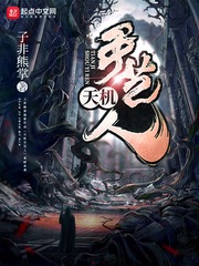 崩坏3八重樱邪恶本子