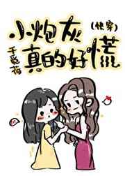 人工智能ai让女神全集