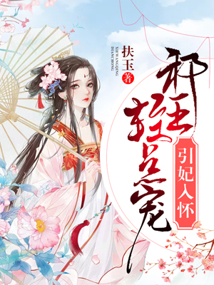 爱爱插