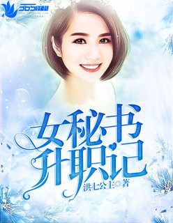 斗破苍穹之肆虐小医仙
