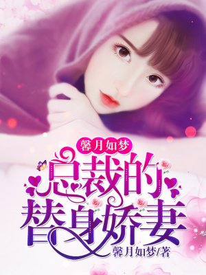 美丽小蜜桃4无删减