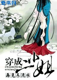 穿越还珠之