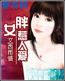 春天暖花开性8论坛