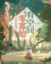 这一世我要当至尊