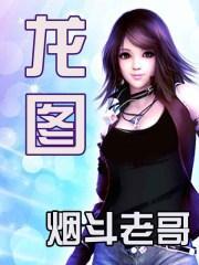笑傲官途