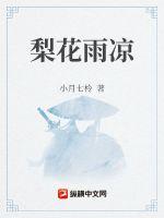 仙王的日常生活第二季在线观看