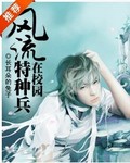 武林怪兽免费完整