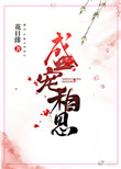 恋秀