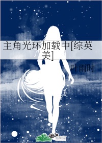 雪小路野蔷薇