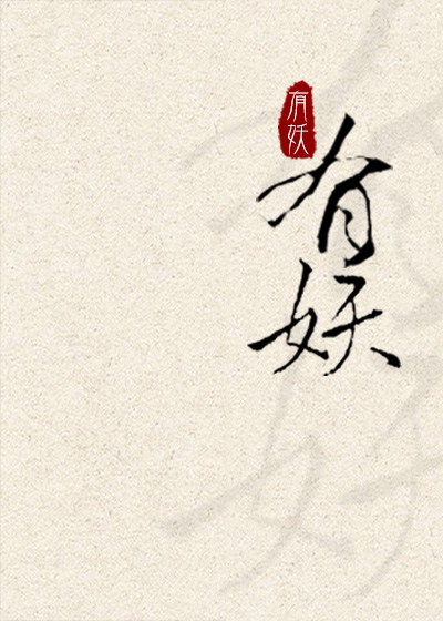 进口媳妇