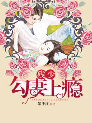同学的未婚妻