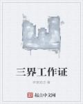 日女