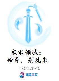 男主各种x女主的小说