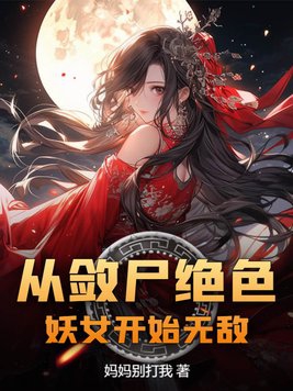 超神学院之日了凯莎