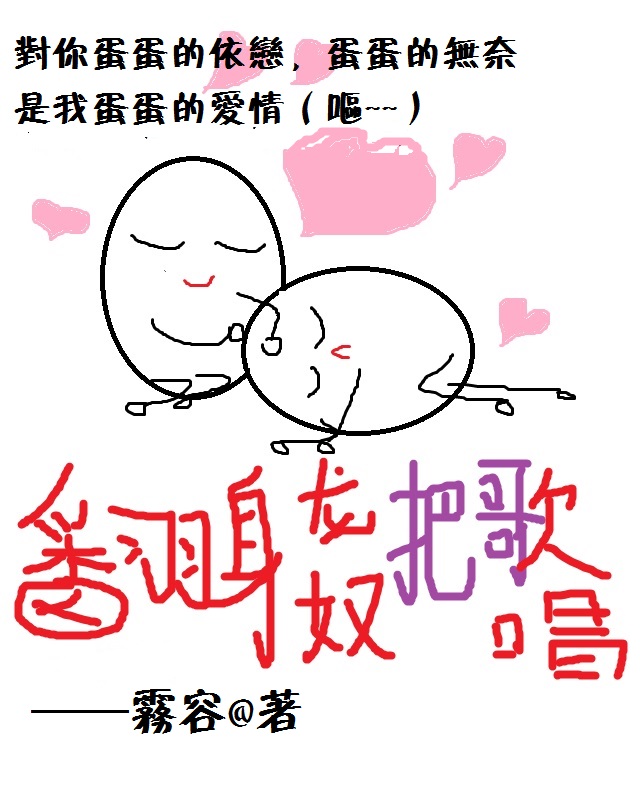 虐武警的命根子故事