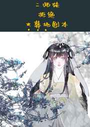 仲夏夜之淫梦