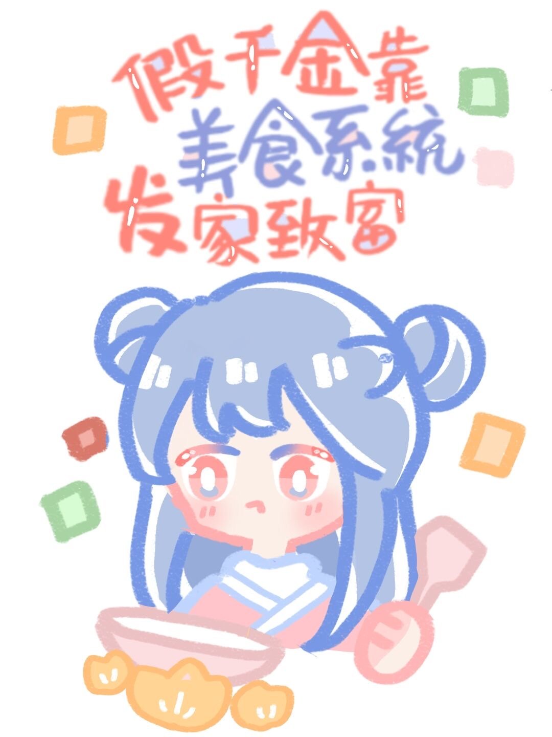 脚下奴