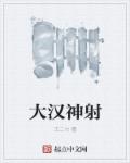 八月战事