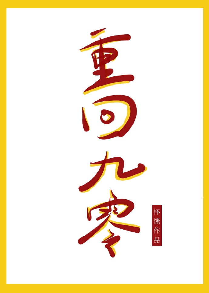 《呼吸过度》在线观看